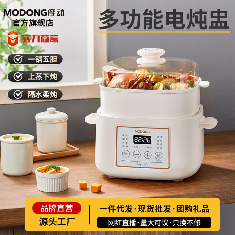 新型炖盅摩动隔水炖锅家用白瓷电炖盅3L大容量陶瓷煲汤锅电炖锅