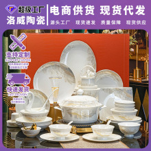 景德镇一级骨瓷餐具陶瓷碗家用轻奢套装碗碟乔迁礼物送人碗盘