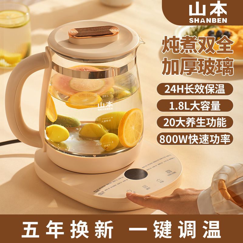 烧水壶2025新款家用山本养生壶家用自动保温多功能烧水茶壶煮花茶