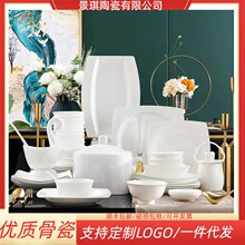 景德镇一级骨瓷餐具高端中式碗碟家用套装简约轻奢纯白碗盘碗筷