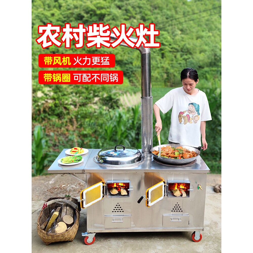 别墅庭院柴火灶家用烧木柴农村不锈钢可移动双灶台室内节能大锅灶