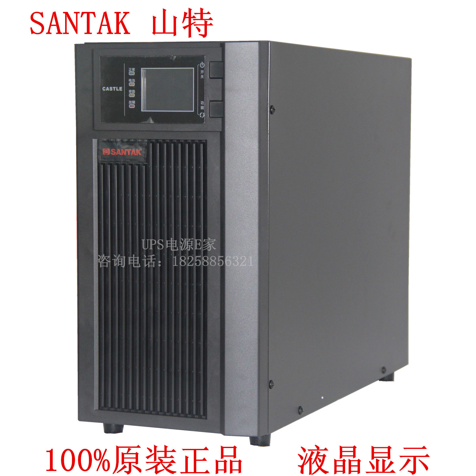 深圳山特C6KS UPS不间断电源6000VA/ 5400W供电2个小时 65AH16只