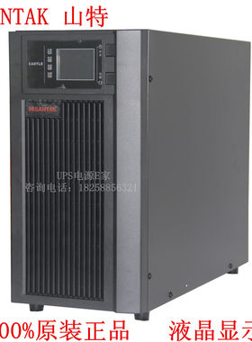UPS不间断电源 SANTAK 山特 C6KS 6KVA 5400W供电30分钟 在线式