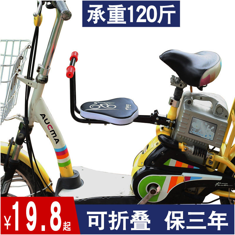 怡佳电动车儿童座椅前置电瓶车宝宝座椅可折叠电动自行车前置座椅,电动车/配件/交通工具,电动车儿童座椅,淘宝优惠券,粉丝福利购,淘宝优惠卷