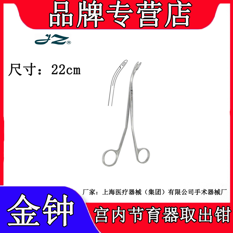 妇科环夹上海医疗器械