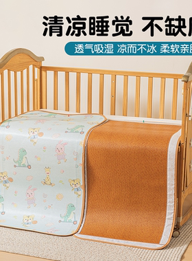 羽酷雨新生婴儿冰丝透气凉席套件