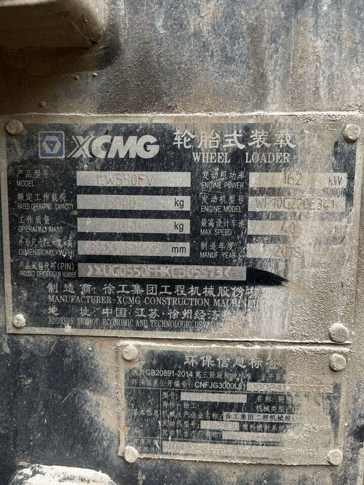 3月24日南宁整机编号为XUG0550FHKCB05573的徐工牌装载机网络拍卖公告