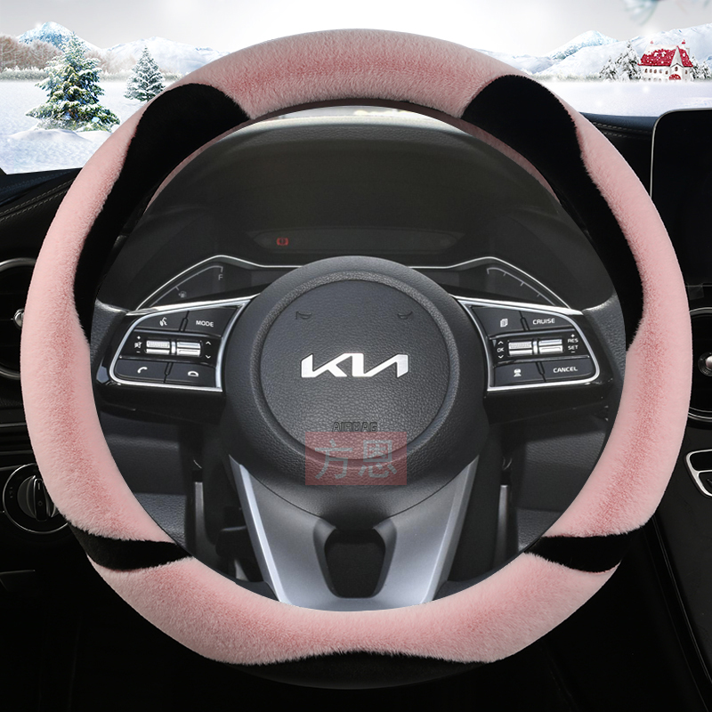 起亚冬季卡通保暖毛绒方向盘套