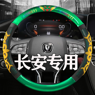 长安cs75plus方向盘套逸动unit欧尚x5cs35cs55欧诺21款x7防滑免缝
