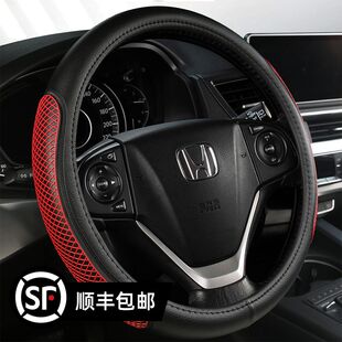 八代雅阁方向盘套防滑手缝九代雅阁奥德赛歌诗图专用防滑免缝把套