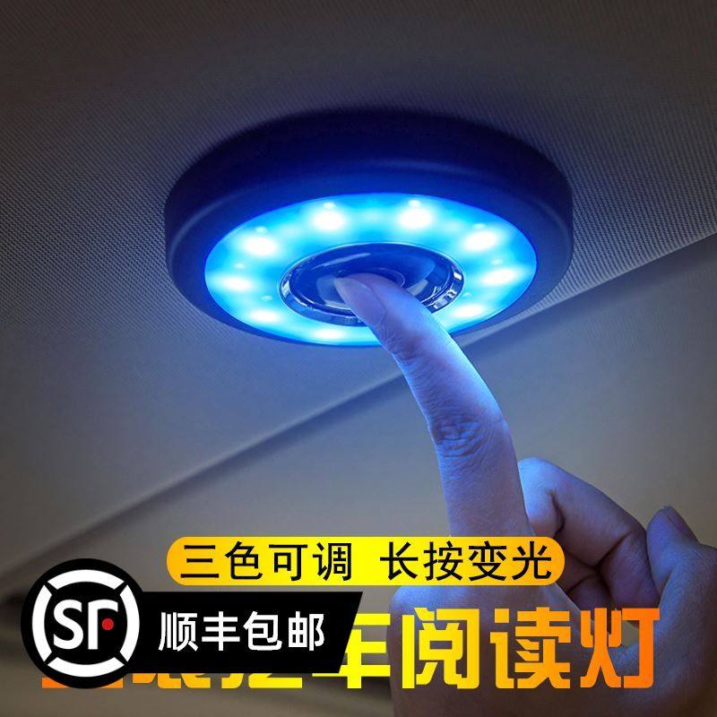 车载led驾驶室阅读灯led车内灯12v24v面包车顶灯大货车室内灯车厢 领券立减3 0元到手价36元0人已购买