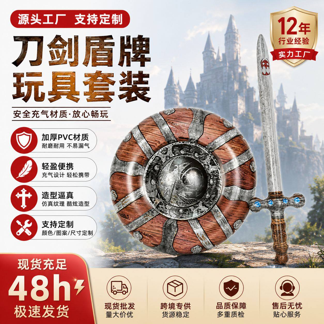 跨境儿童剑盾充气玩具刀盾组合PVC角色扮演武器道具万圣节表演