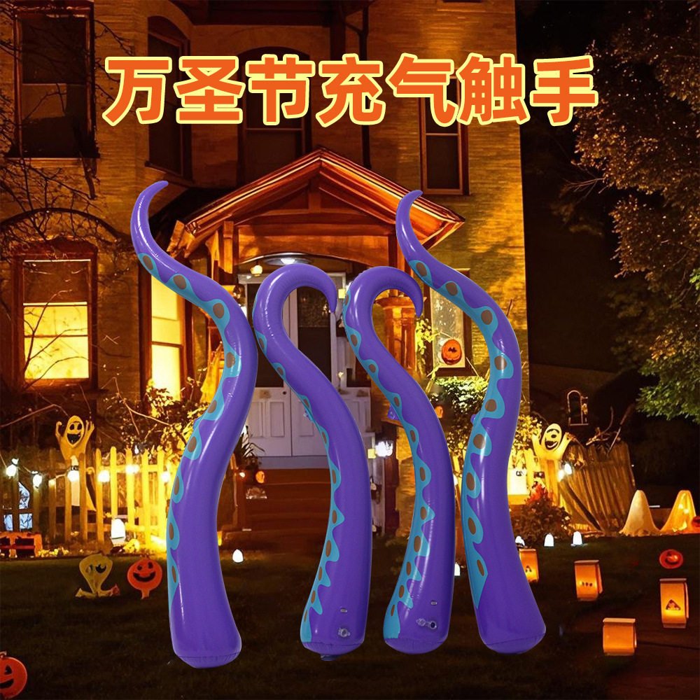 跨境窗户装饰充气章鱼触手pvc充气玩具万圣节派对装饰充气章鱼足