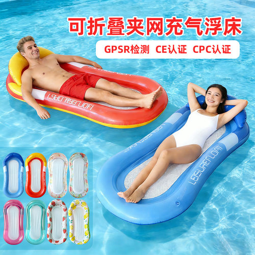 跨境泳池吊床浮排可折叠条纹浮床水上充气躺椅夏季pvc充气浮排