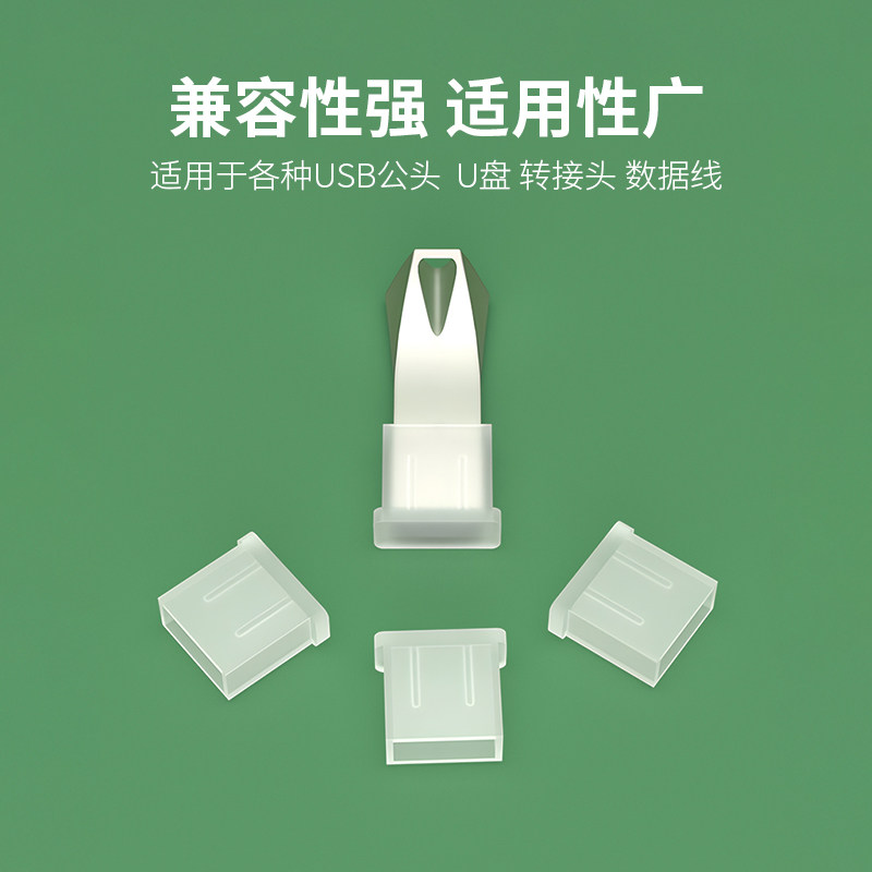 WEIZIKONG USB 플래시 드라이브 보호 커버 USB 플래시 드라이브 커버 USB 플래시 드라이브 보호 커버 먼지 커버 데이터 케이블 캡 USB 포트 먼지 플러그