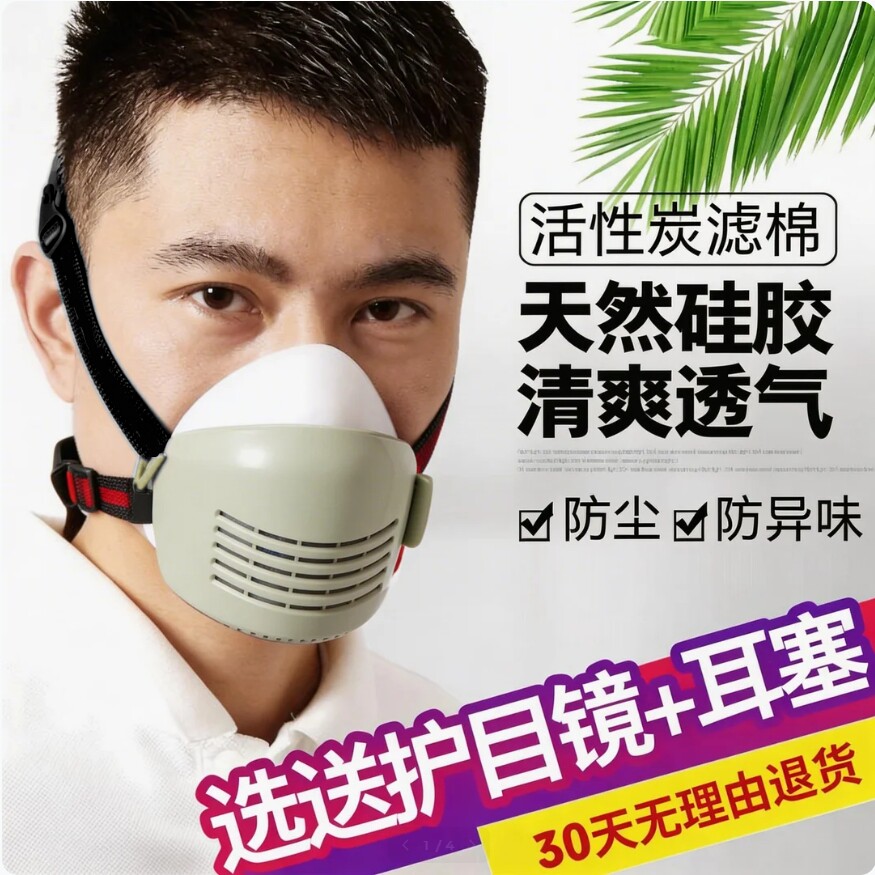 307防尘口罩防工业粉尘夏呼吸口鼻罩硅胶灰粉电焊防护面具活性炭