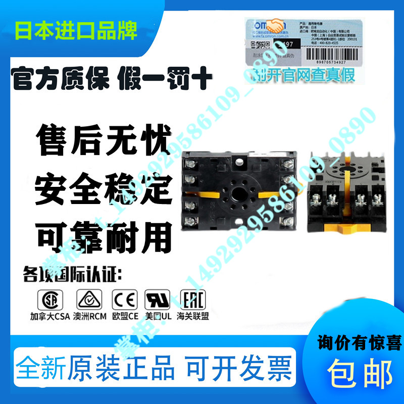 底座P3G-08/P3GA-11/8PFA1/11PFA/14PFA/PF083A-E/PF085APF113A-E