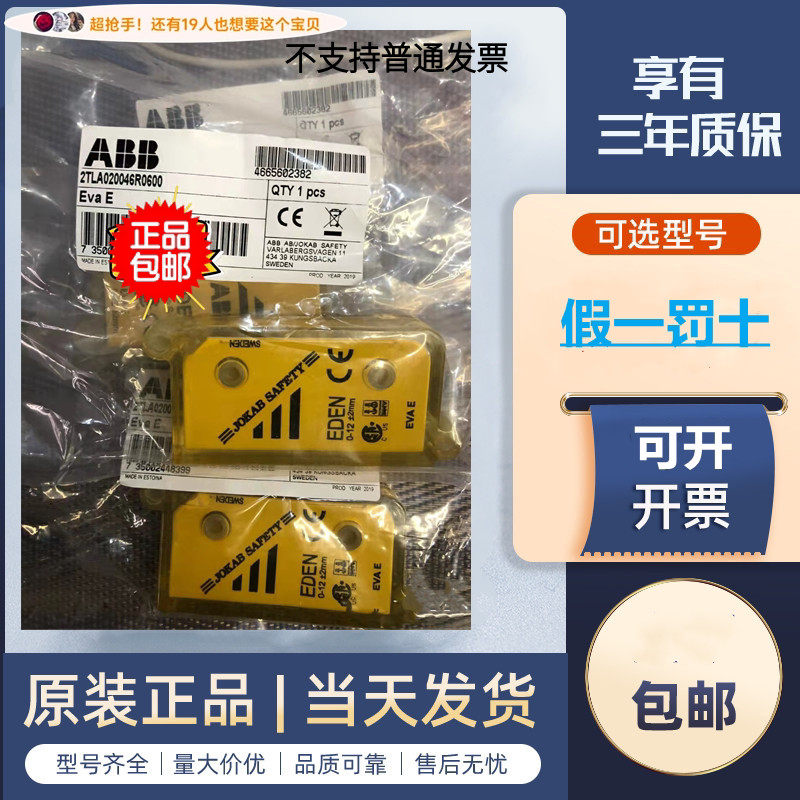 全新 原装 ABB传感器 2TLA020046R0900 2TLA020046R0800