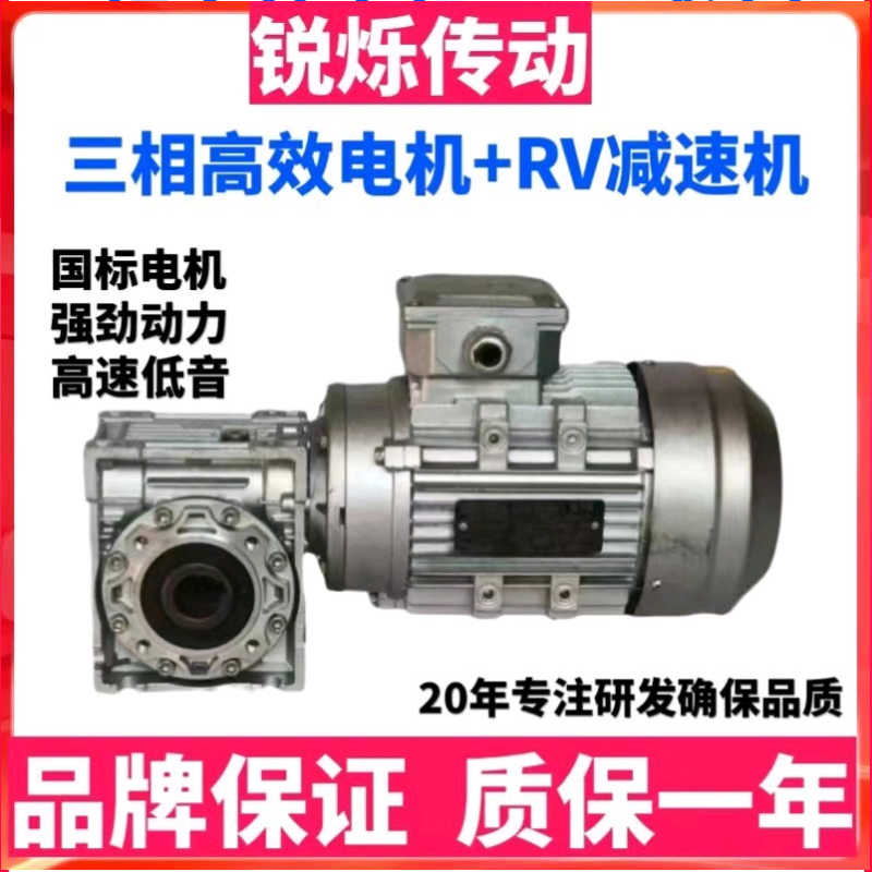 RV50减速机小型蜗轮蜗杆减速器伺服带电机一体变速机齿轮箱63-75-封面