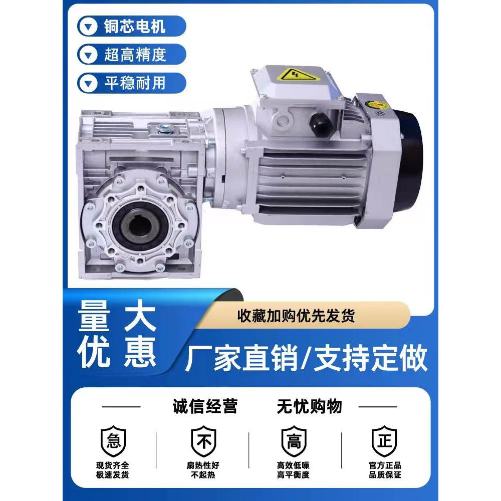 RV减速机小型蜗轮蜗杆减速器伺服带电机一体变速机齿轮箱50-63-75