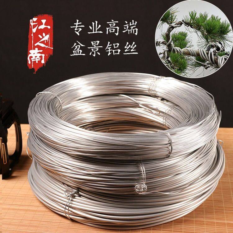 盆景造型专用铝线园艺捆绑铝丝手工艺品扎花支架捆绑扎丝线500克