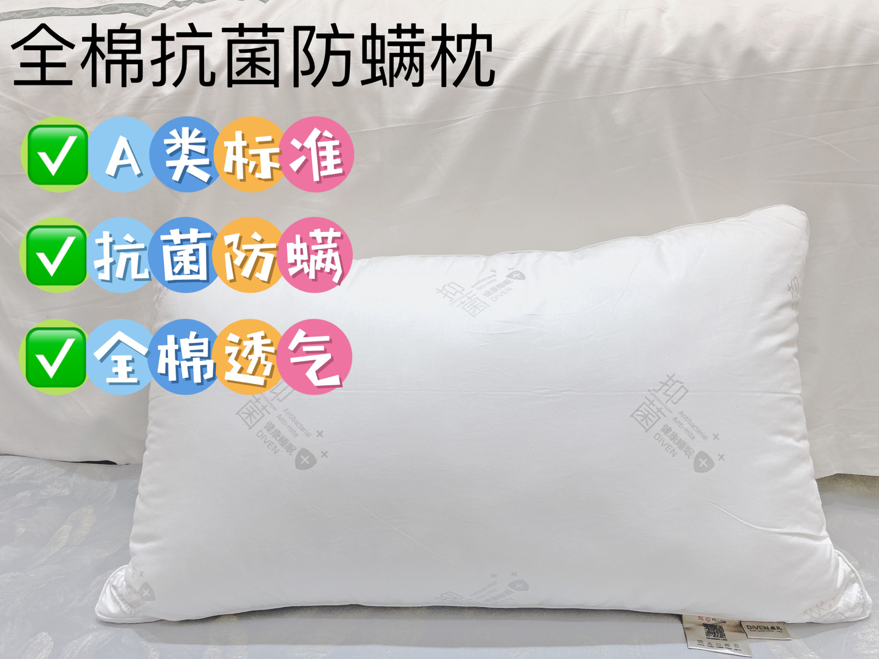 点凡五星级酒店专用抗菌枕头防螨枕芯护颈椎睡眠成人家用高枕一对