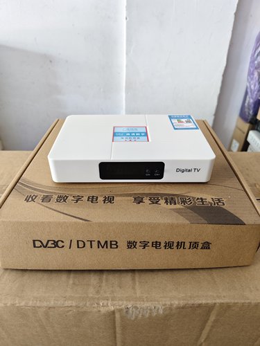 同辉数字电视机顶盒高清机顶盒全国通用浙江湖南厦门湖北安徽贵州
