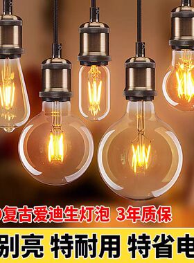爱迪生LED灯泡E27大螺口G80G95龙珠复古钨丝家用节能超亮暖光灯泡