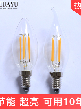 爱迪生led灯泡e14小螺口2W4WST64尖泡拉尾钨丝泡水晶光源蜡烛灯泡
