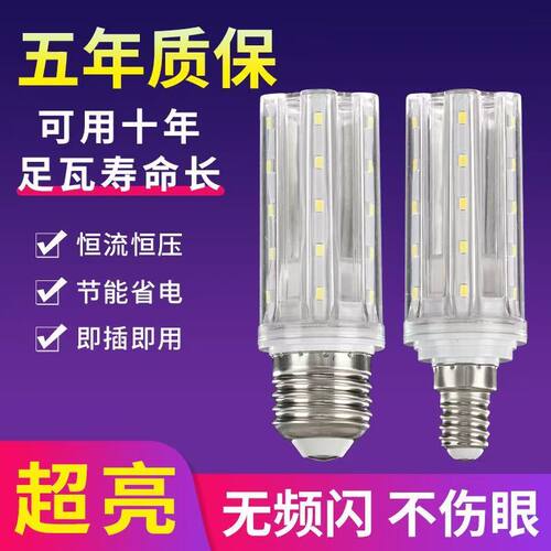 led玉米灯泡E27螺口E14小螺口12W