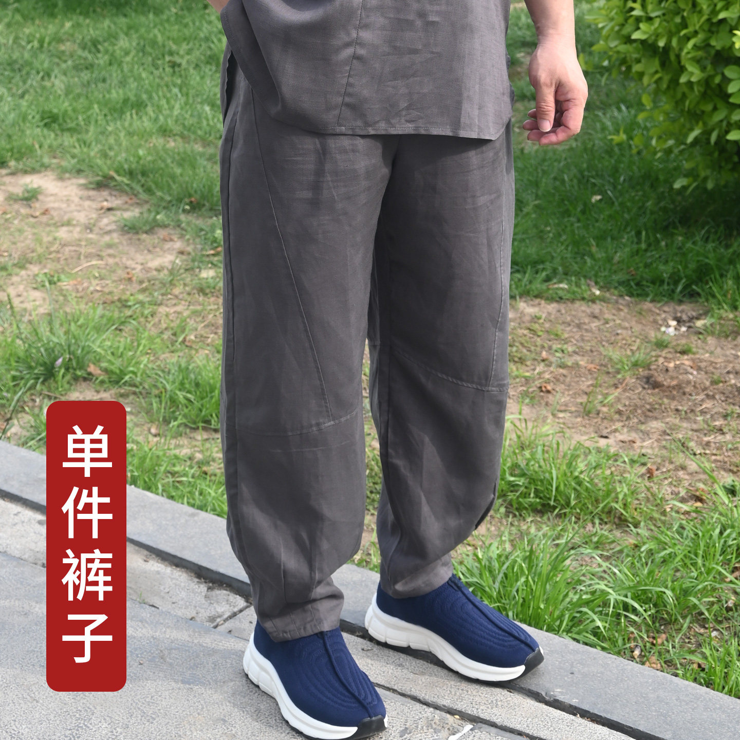真如界新中式天丝麻休闲裤男夏季薄款透气宽松禅修裤舒适亚麻长裤