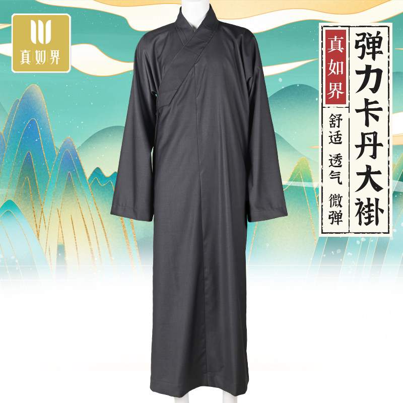 真如界秋季长衫僧服大褂僧侣服饰长褂禅意师父出家人男女僧袍和尚