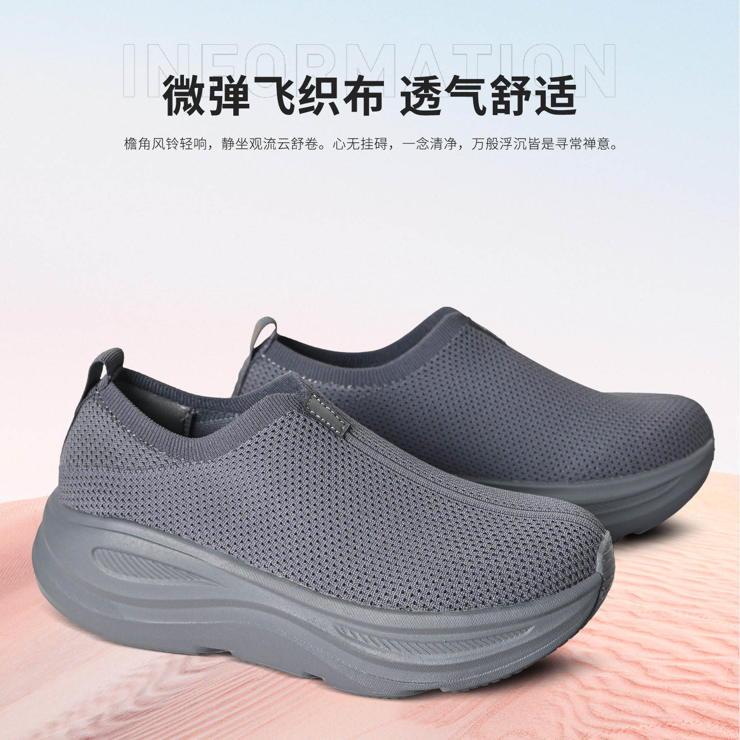 真如界新款飞织透气厚底布鞋男女轻便软底休闲鞋僧鞋道士鞋露营