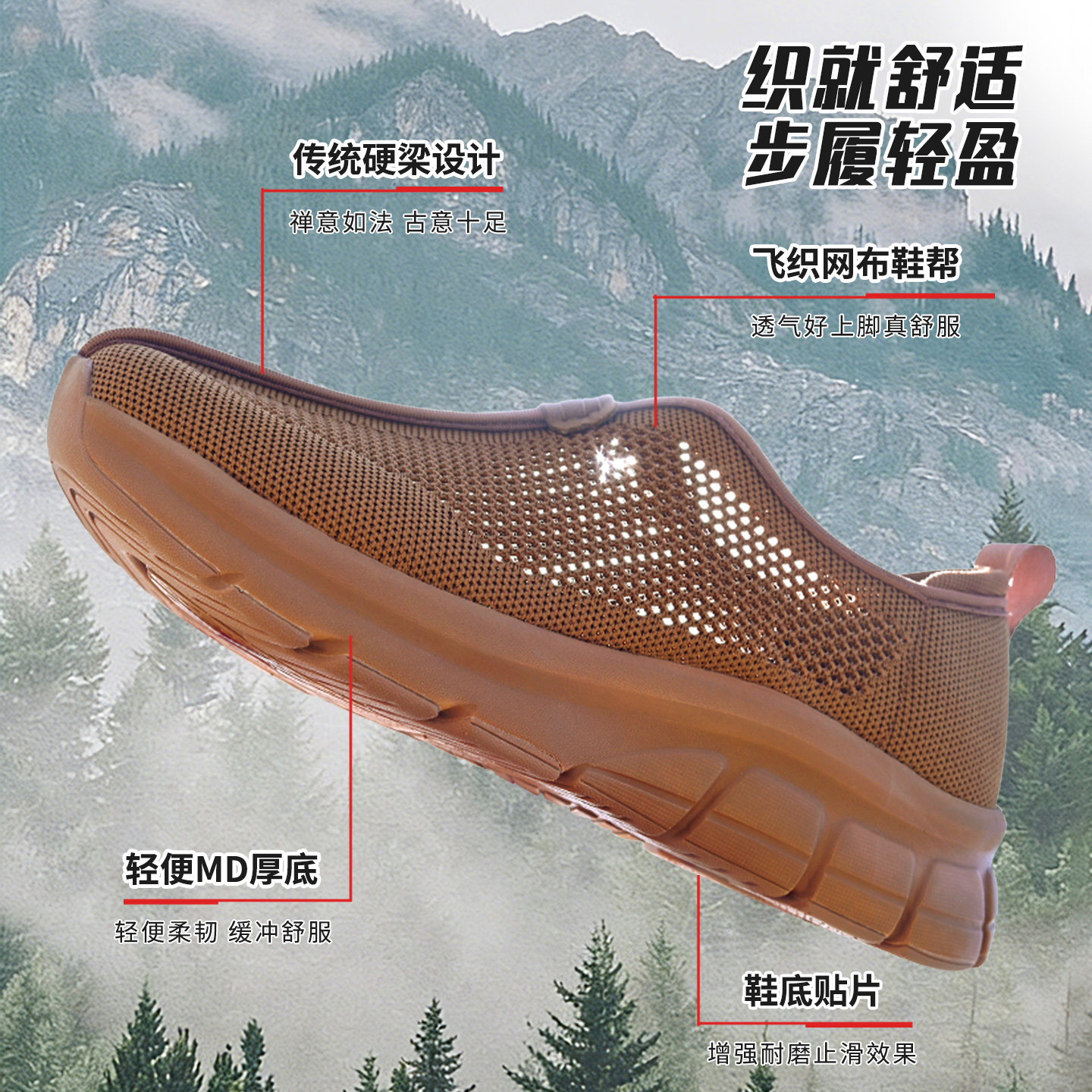 真如界夏季飞织网面透气鞋男女轻便软底休闲禅鞋舒适网鞋僧鞋居士