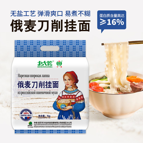 【中国农垦】北大荒俄麦无盐挂面刀削面1kg家用待煮方便速食挂面