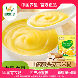北大荒猴头菇玉米粉375g速食粗粮代餐猴头菇玉米糊冲饮早餐