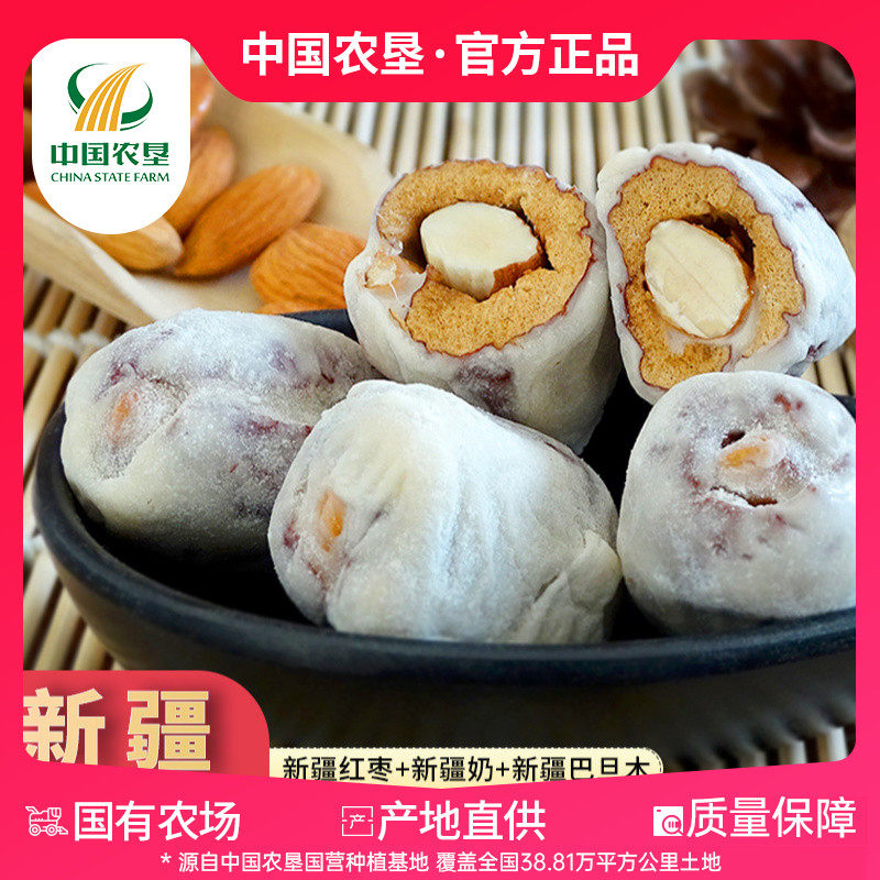 【新疆农垦】 西域华腾奶枣500g/袋 新疆小零食红枣奶枣休闲零食