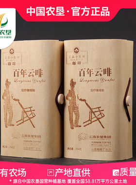 中国农垦云啡咖啡礼盒