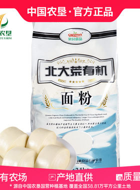 北大荒亲民有机面粉2.5kg包邮