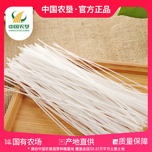 【中国农垦】北大荒干粉条90g*10袋铁锅炖粉条土豆粉条马铃薯粉条