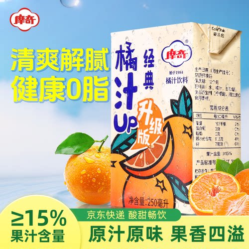 摩奇橘汁饮料250ml*24