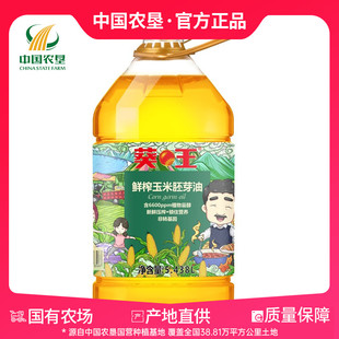 【江苏农垦】葵王食用油鲜榨玉米胚芽油5.438L（含植物甾醇）