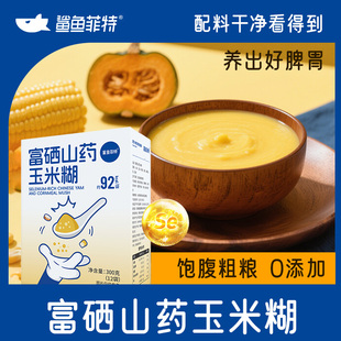 鲨鱼菲特富硒山药玉米糊燕麦南瓜谷物粉速溶早餐代餐冲饮豆浆粉