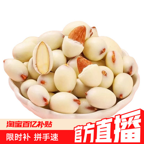 【新疆农垦】西域华腾拿铁酸奶巴旦木500克奶贝奶坚果糖果奶制品