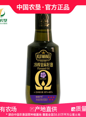 【江苏农垦】葵王冷榨亚麻籽油食用油488ml*2豪华礼盒凉拌油