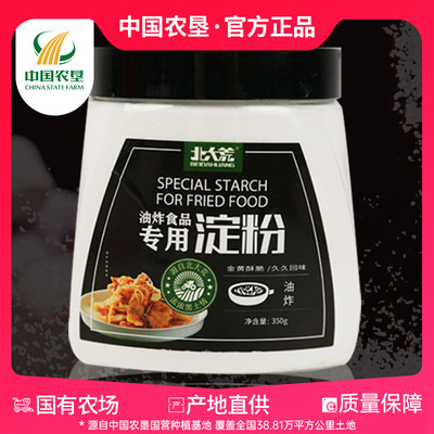 【中国农垦】北大荒马铃薯淀粉350g*2罐土豆淀粉锅包肉生粉勾芡炸
