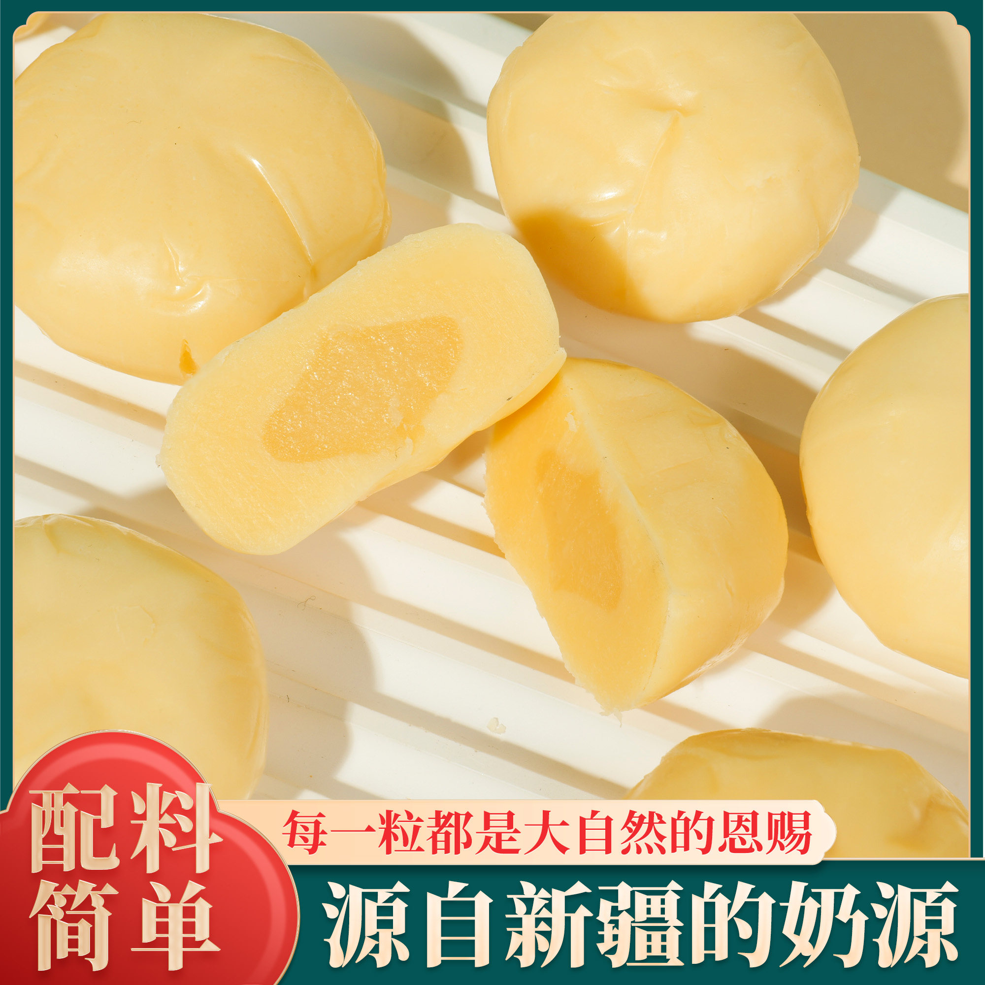 【新疆农垦】西域华腾爆浆酸奶疙瘩258克爆浆过年年货小零食