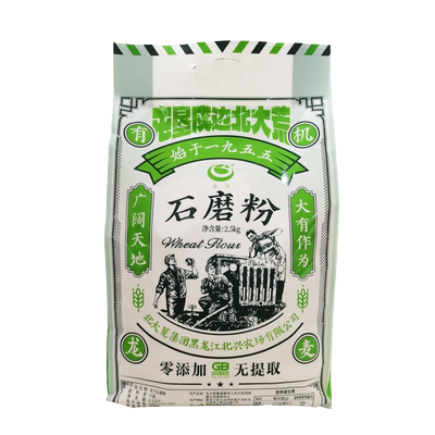 北大荒石磨面粉2.5kg北兴农场