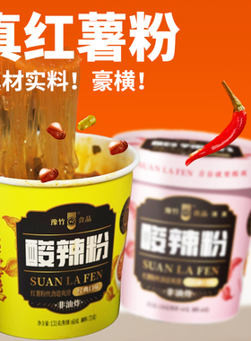 【河南农垦】豫竹酸辣粉128g川渝酸辣粉131g经典酸辣粉方便速食
