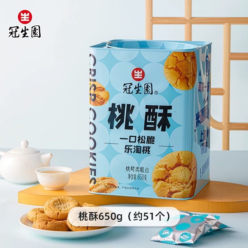 【上海农垦】冠生园桃酥650g/盒 上海特产传统中式糕点茶点小吃